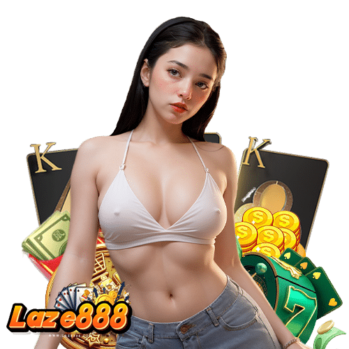 laze888 ฝาก ถอนไม่อั้น
